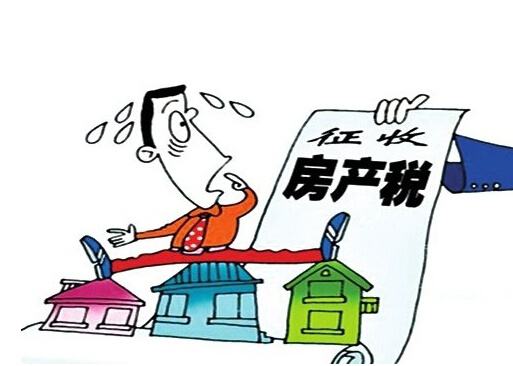 房產(chǎn)稅說來就來 房價是漲是跌，權(quán)威的分析在這里！