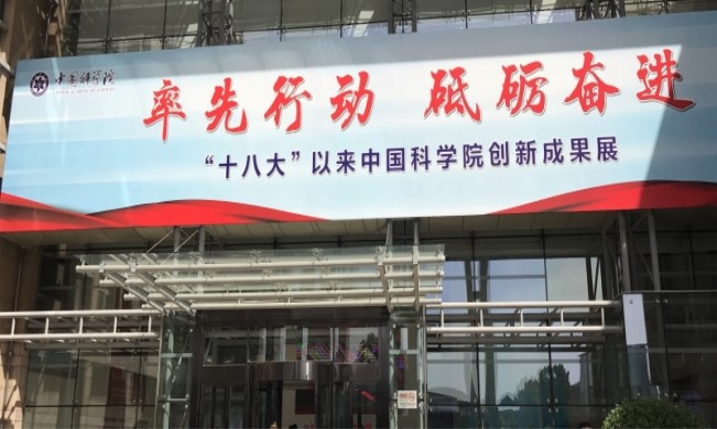 北冰院長(zhǎng)受中國(guó)經(jīng)濟(jì)學(xué)家劉海波邀請(qǐng)參觀中國(guó)科學(xué)院！