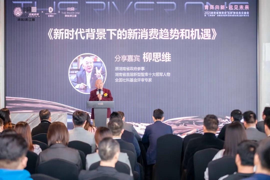 著名經(jīng)濟(jì)學(xué)者柳思維：新發(fā)展格局下，新消費(fèi)的九大趨勢
